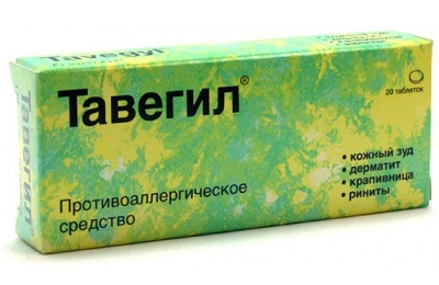 Тавегил