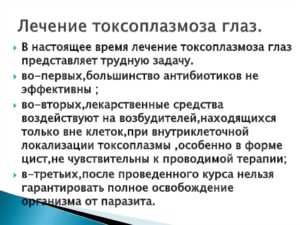 Лечение