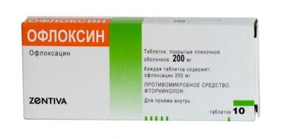 Офлоксин
