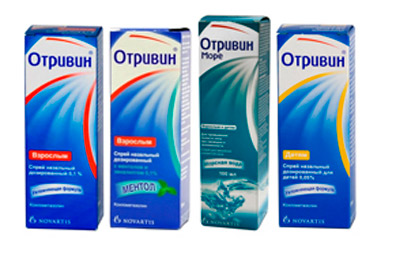 Виды отривина