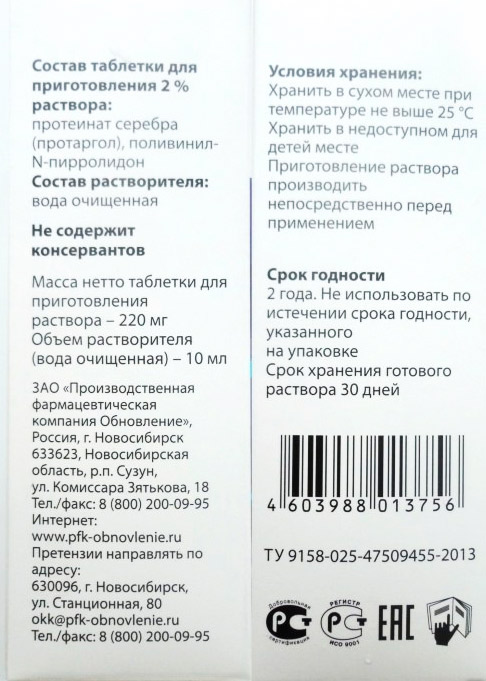 Состав