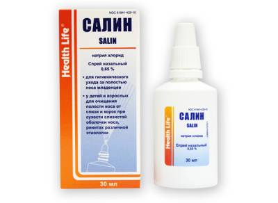 Салин