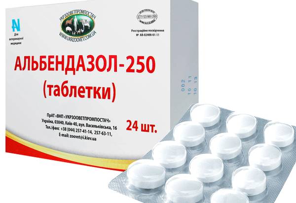Альбендазол