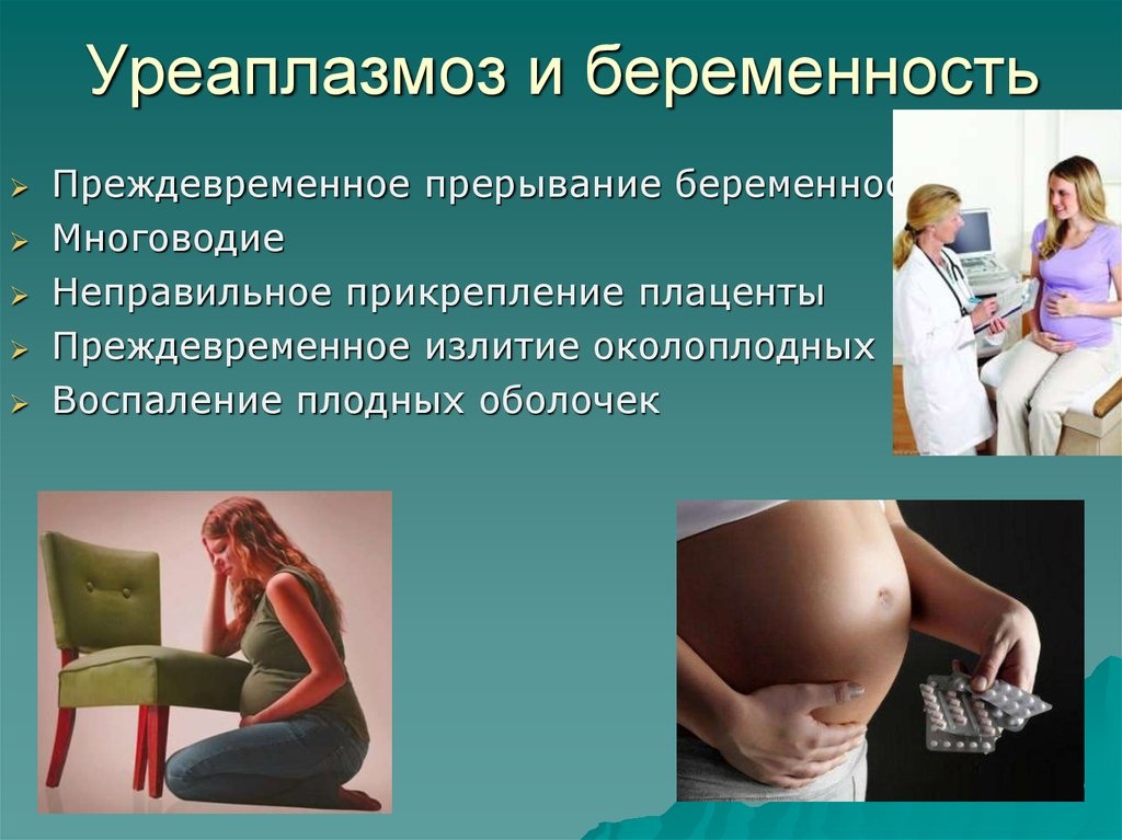 Осложнения патологии