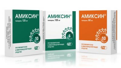 Амиксин