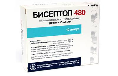 Бисептол