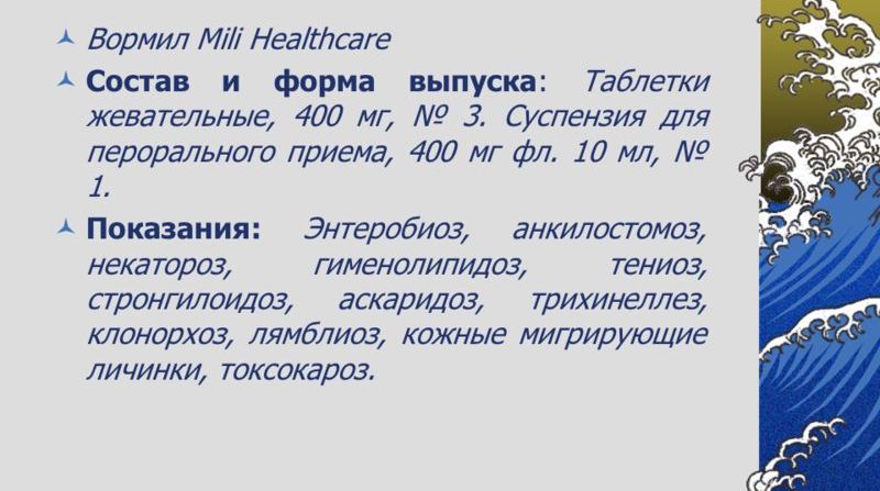 Показания к применению