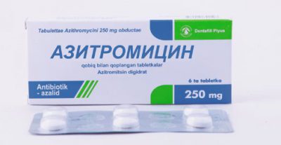 Азитромицин