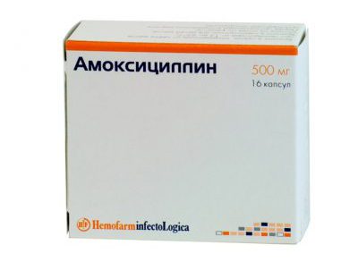 Амоксициллин