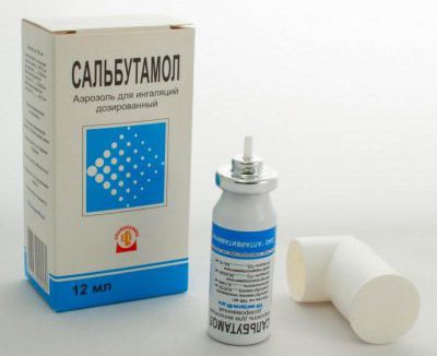 Сальбутамол