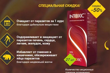 свойства препарата