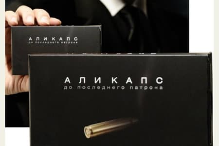 аликапс