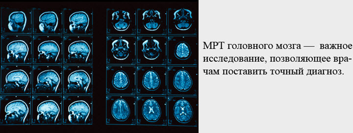 МРТ