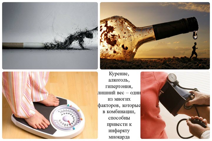 Основные причины инфаркта и инсульта