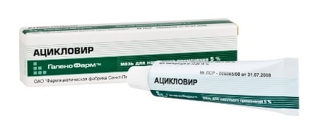 ацикловир