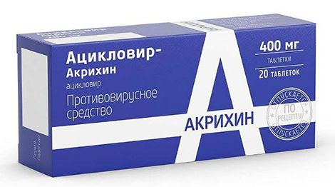синяя коробочка Акрихина