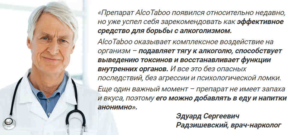 инфографика с отзывом врача и фото
