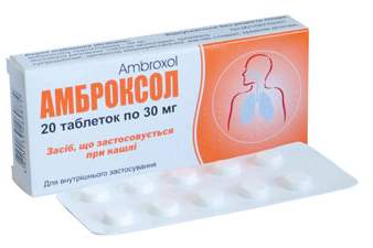 Амброксол