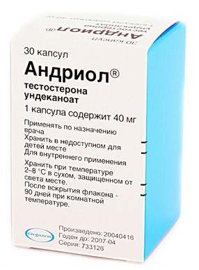 Андриол
