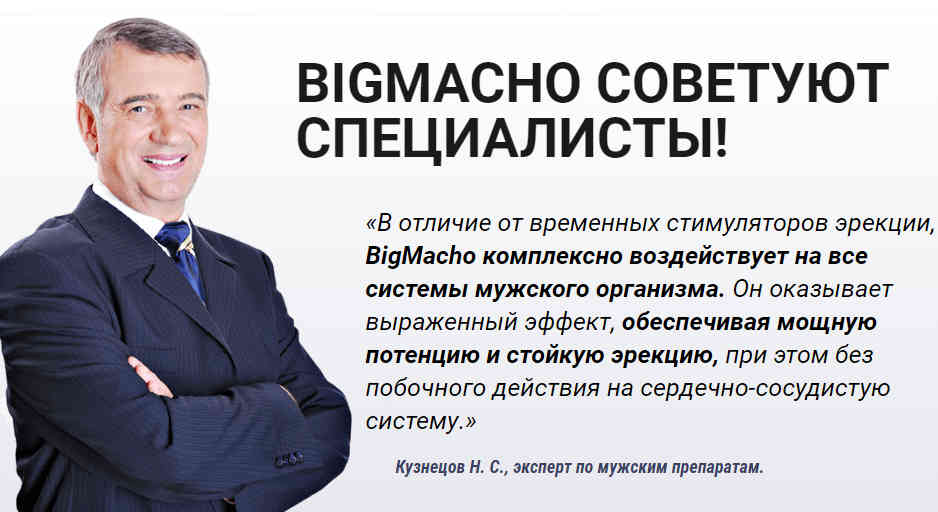 инфографика с отзывом врача