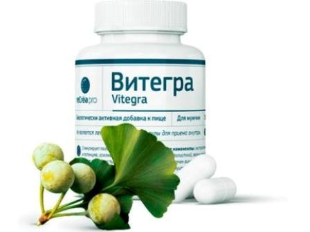 бутылочка витегры