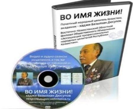 диск в упаковке