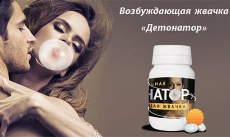 применение Детонатора 