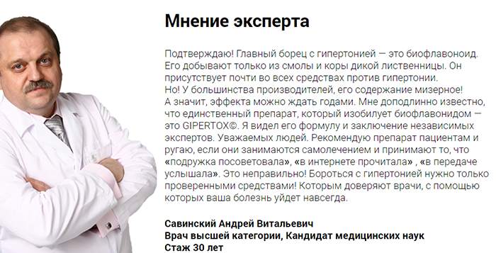 инфографика с мнением врача