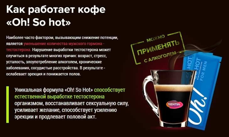 инфографика как работает кофе