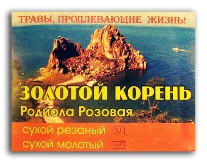 золотой корень - упаковка