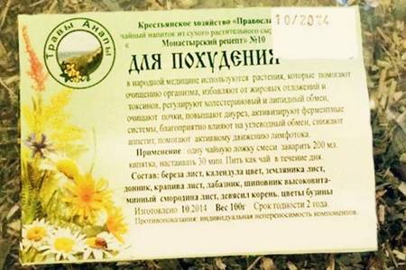 упаковка чая