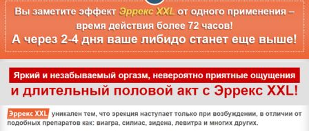 надпись с упаковки таблеток для эрекции