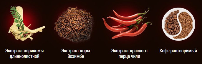 эврикома, кофе, красный перец, йохимбе