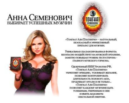 отзыв Семенович о препарате