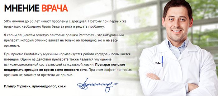 инфографика с отзывом врача о препарате