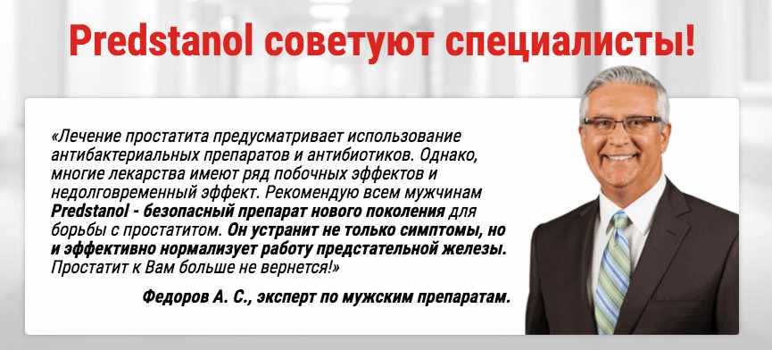 инфографика с отзывом врача о препарате