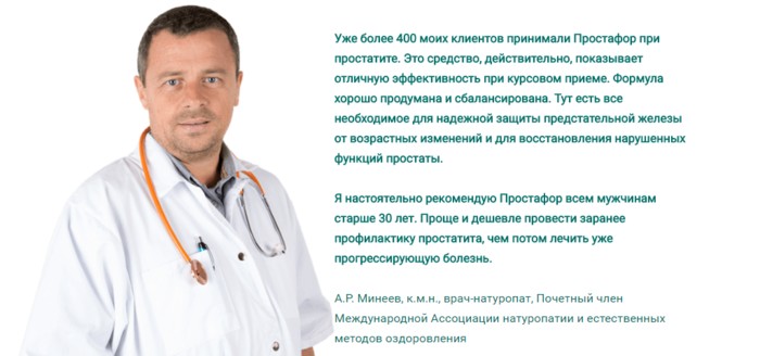 инфографика с рекомендациями врача