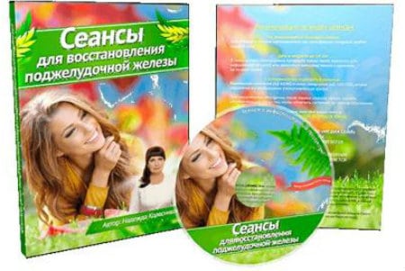 сеансов Надежды Колесниковой