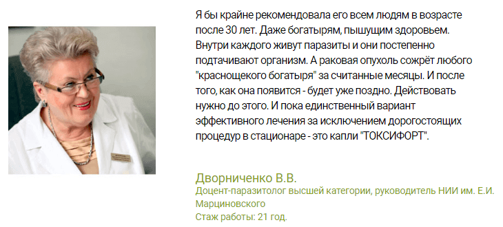 инфографика с рекомендациями врача