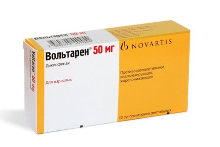 вольтарен