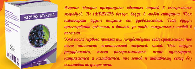 инфографика о действии средства