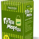 Гутен Морген
