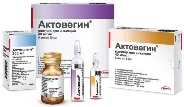 Актовегин для детей
