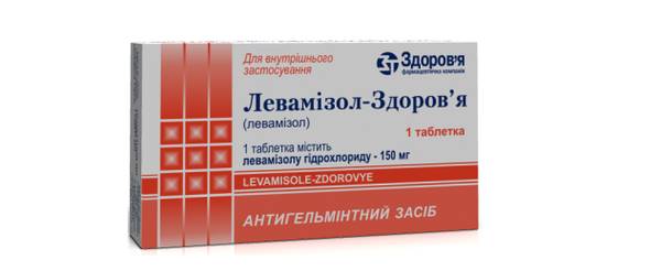 Левамизол