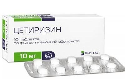 Цетиризин