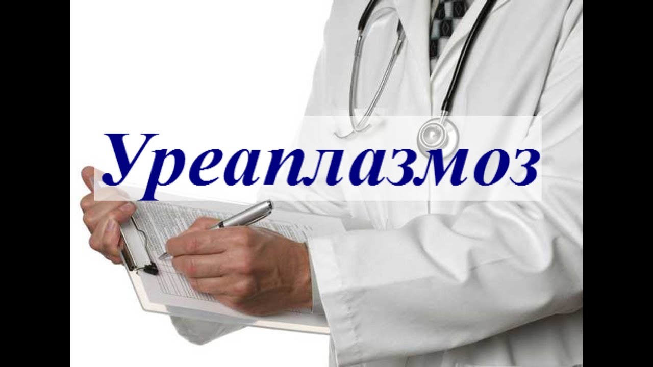 Лечение патологии