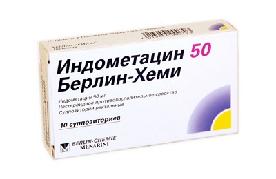 Индометацин