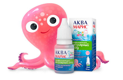 Аквамарис для детей