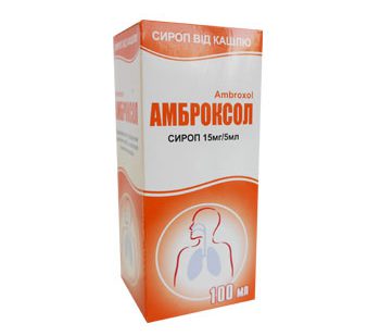 Амброксол