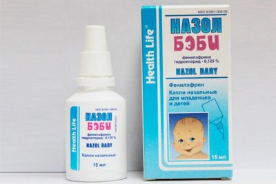Назол